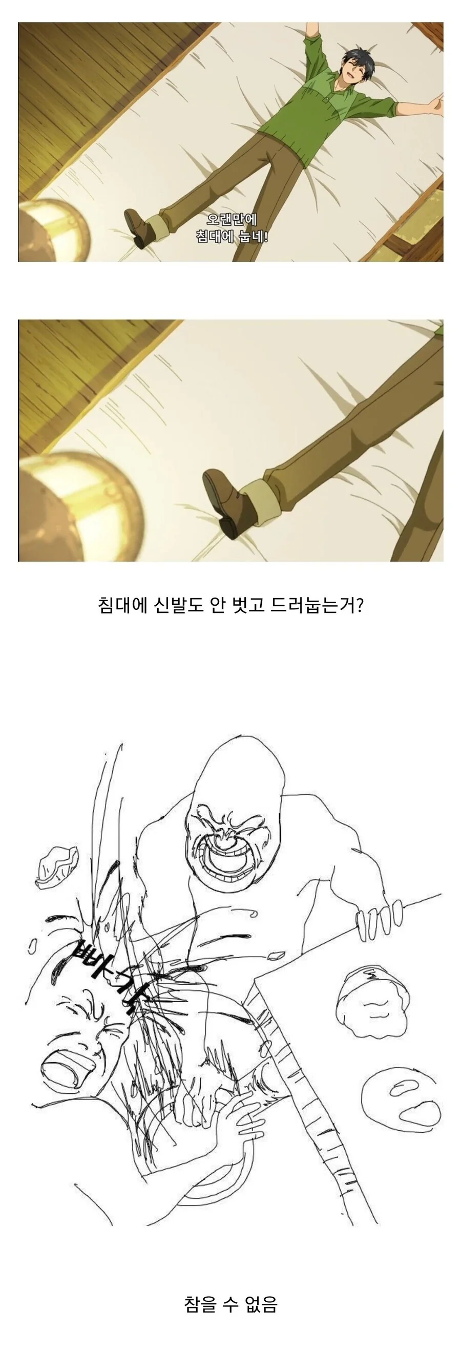 아무리 이세계물 만화라고 해도 용납할 수 없는 설정.manga - 이미지 4