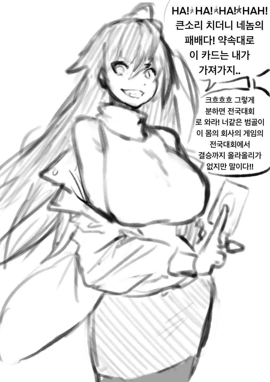 (ㅎㅂ)츤데레 라이벌 히로인 듀얼리스트 만화