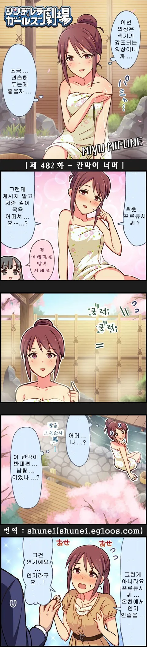 @) 칸막이 너머로 유혹하는 미유씨 만화