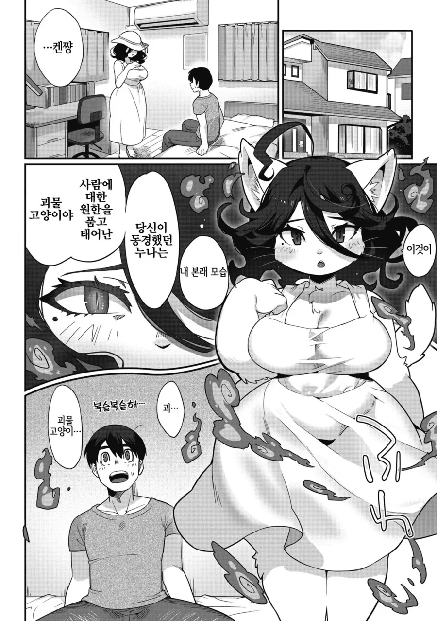 담배가게 누나.manhwa - 이미지 8