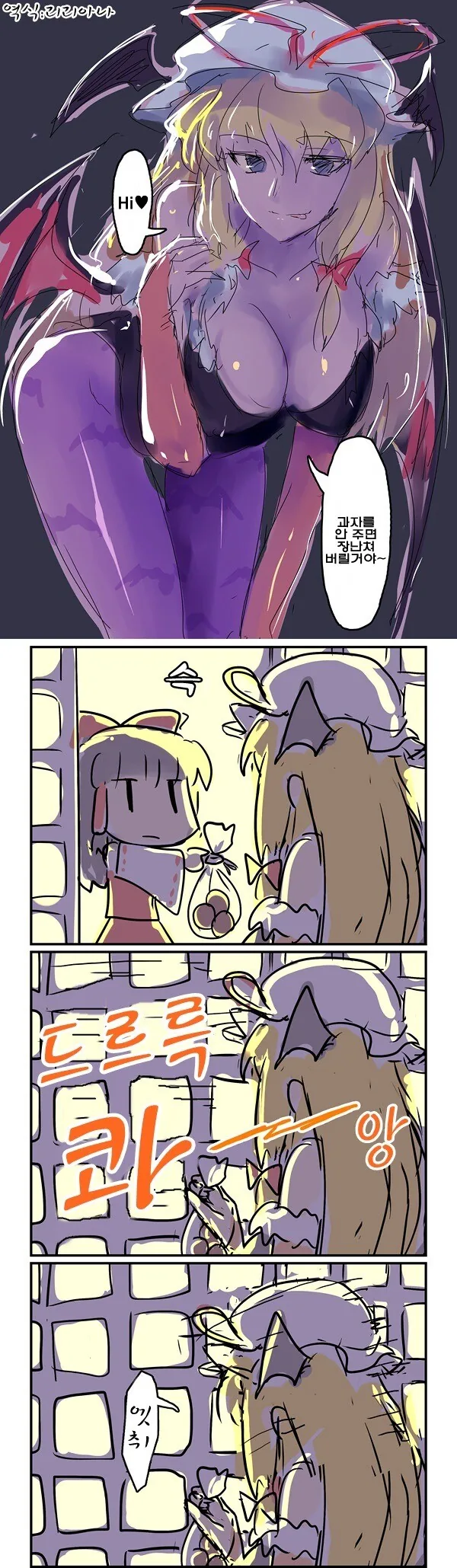 동방)장난을 치러 온 서큐버스.manhwa