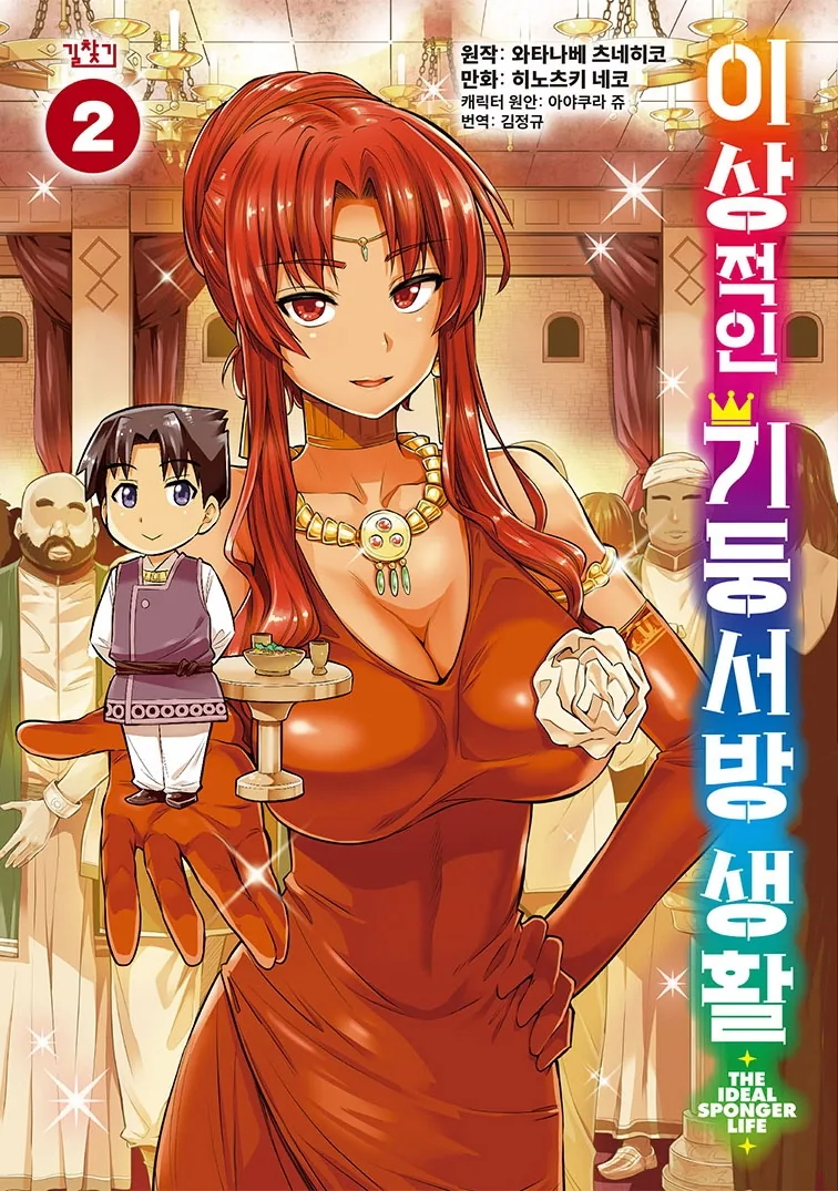 사기결혼 당해서 죽도록 고생하는 만화