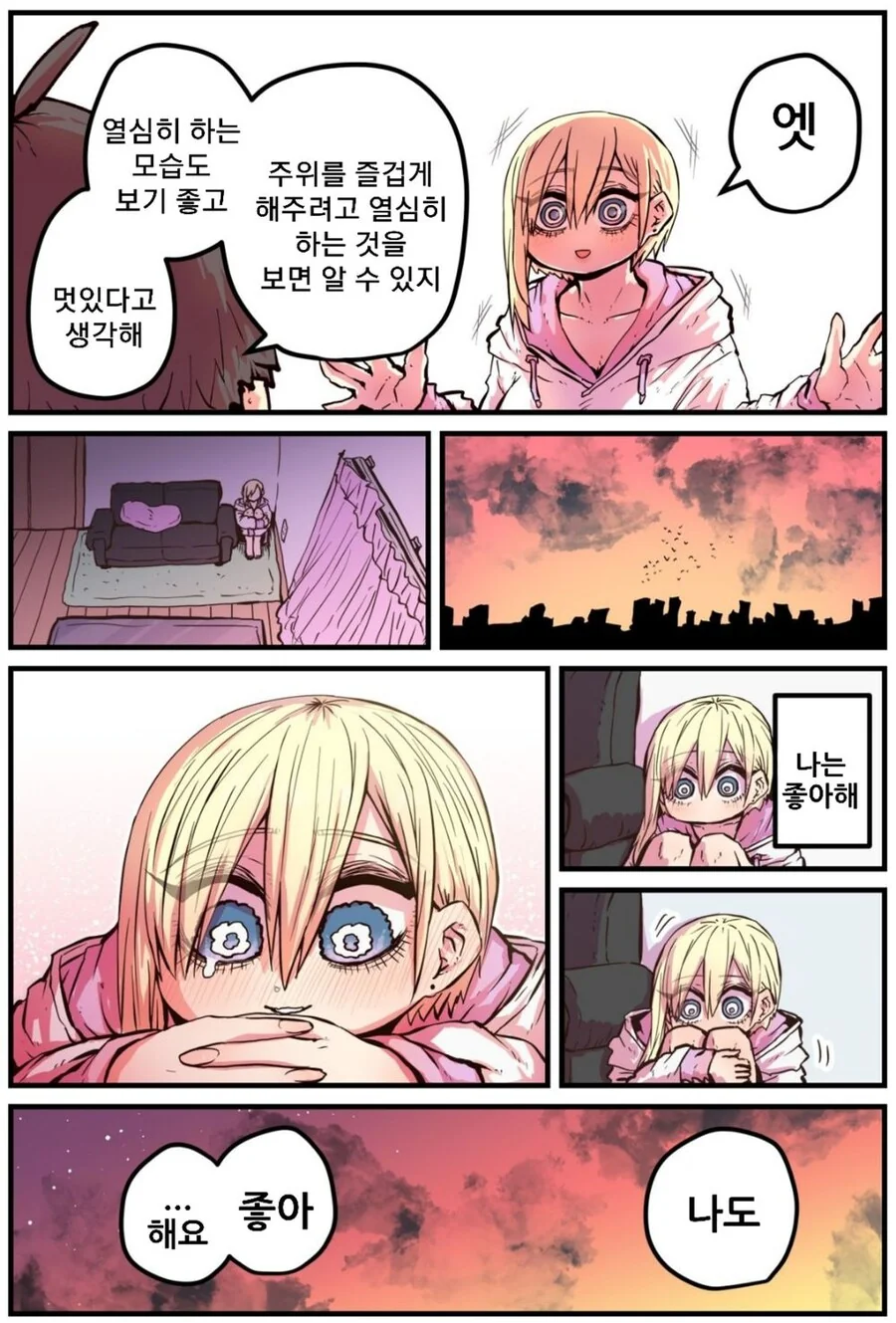 ㄱㅅ 큰 후배가 음침한.manhwa - 이미지 4