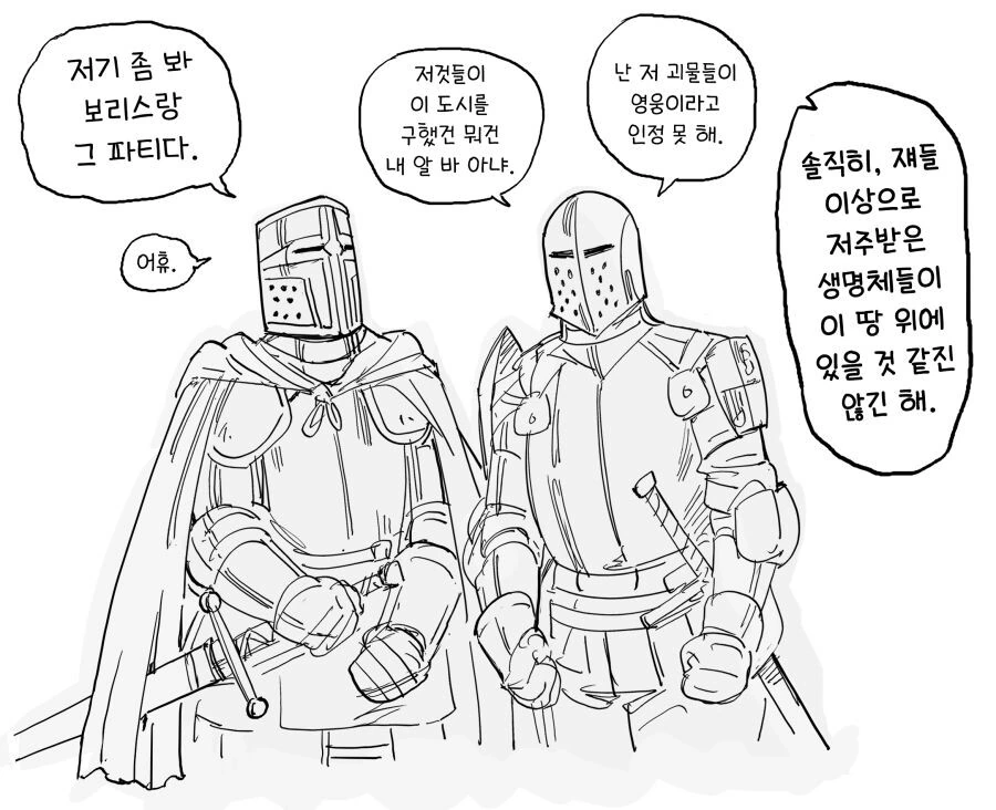 Baalbuddy) 저주받은 TRPG 파티.manhwa