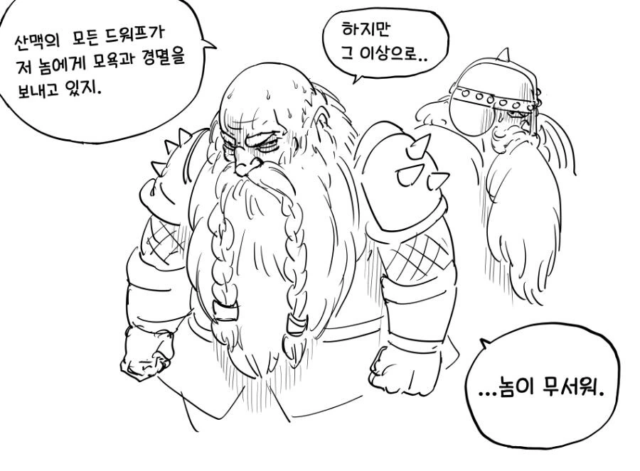 Baalbuddy) 저주받은 TRPG 파티.manhwa - 이미지 5