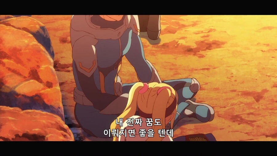 소꿉친구의 고백을 이상하게 보는 고자남 - 이미지 13