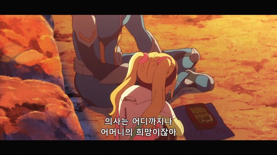 소꿉친구의 고백을 이상하게 보는 고자남 - 이미지 15