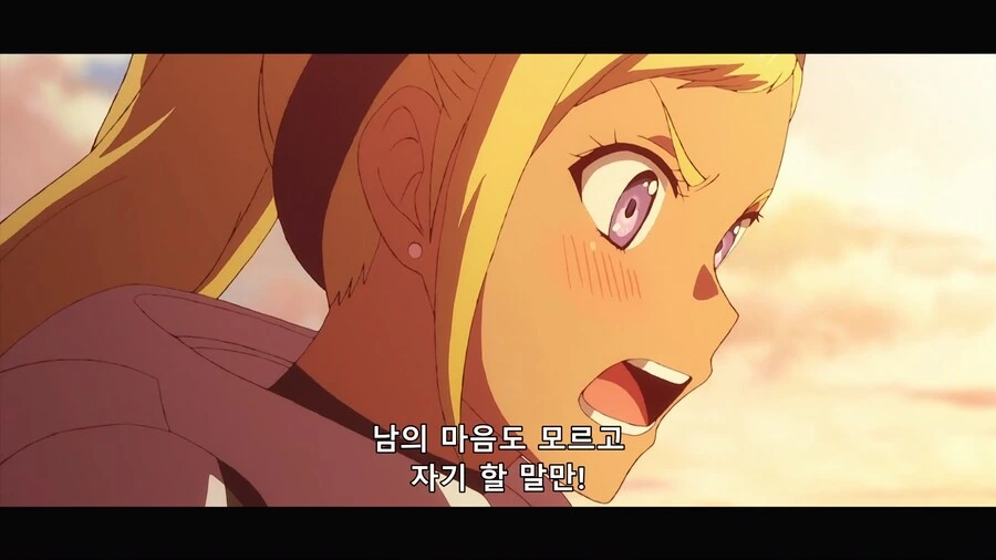 소꿉친구의 고백을 이상하게 보는 고자남 - 이미지 18