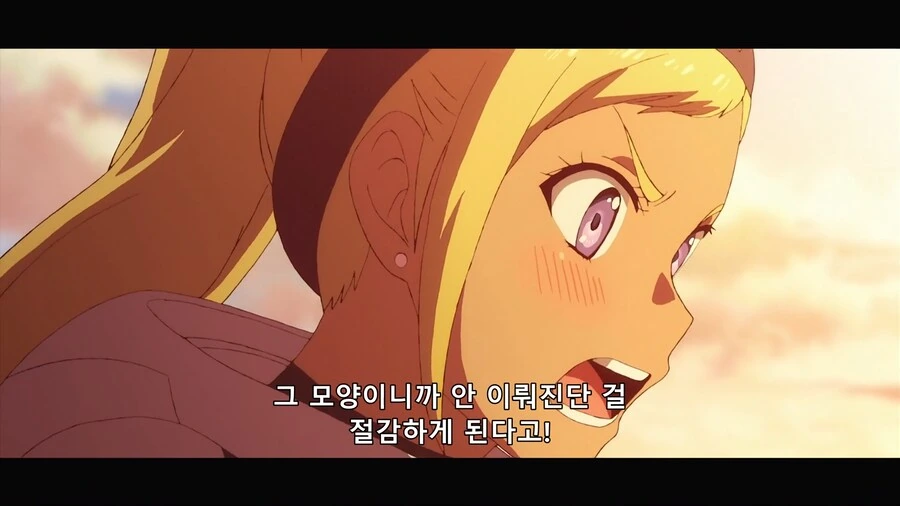 소꿉친구의 고백을 이상하게 보는 고자남 - 이미지 19