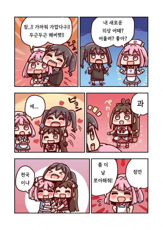 @) 얀제네 manga - 이미지 2