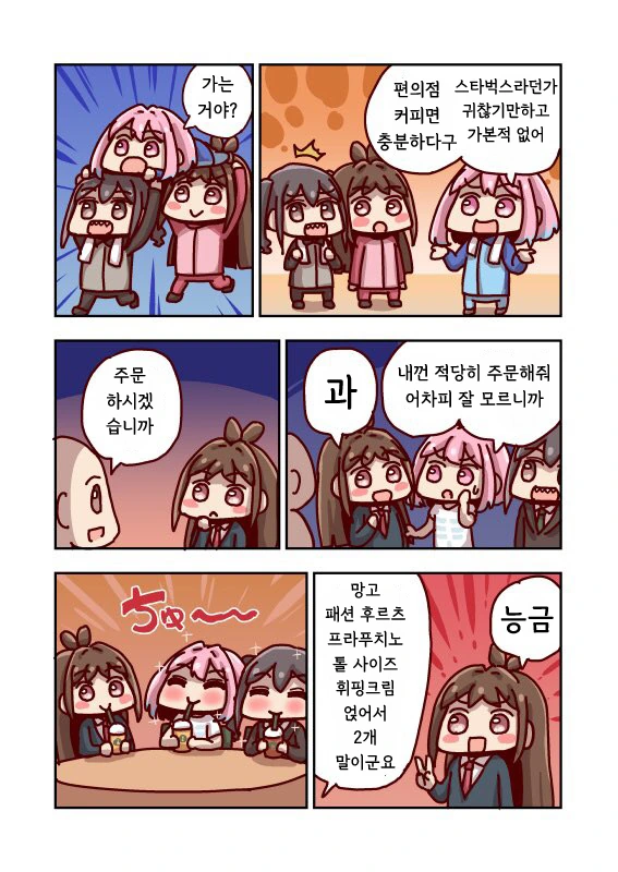 @) 얀제네 manga - 이미지 3
