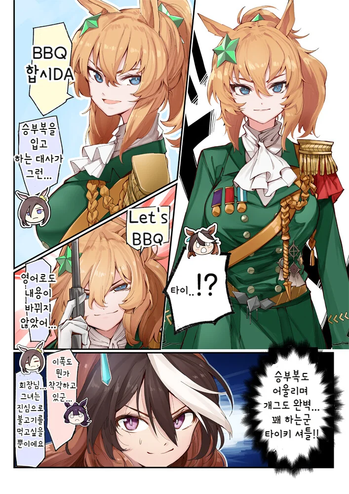 말딸) 승부복 바꿔입기.manga - 이미지 2