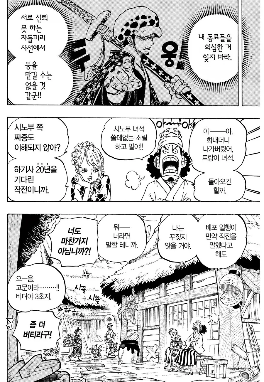 원피스) 쓰레기 듀오