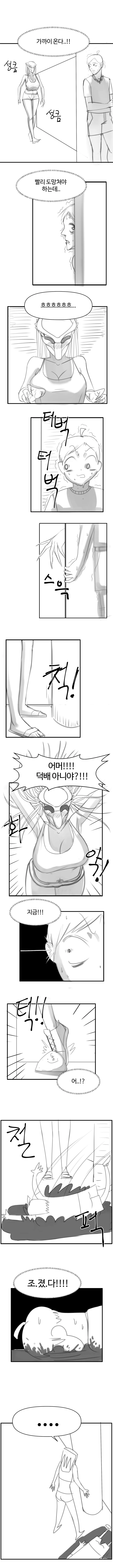 소꿉친구랑 이웃집 누나가 싸우는 만화 ㅗㅜㅑ - 이미지 4