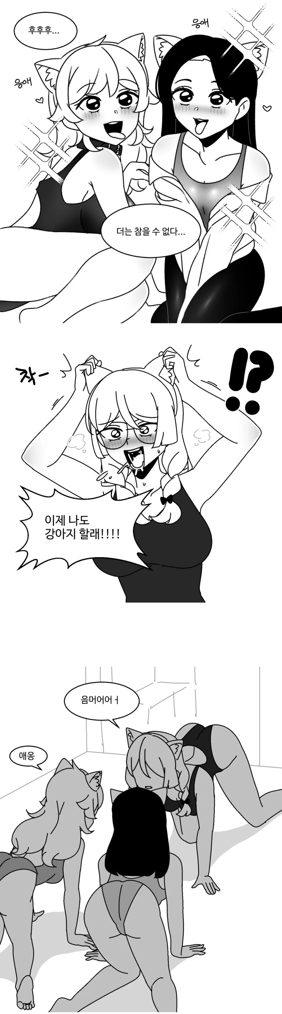 선배를 강제로 강아지로 만드는 만화.manhwa - 이미지 5