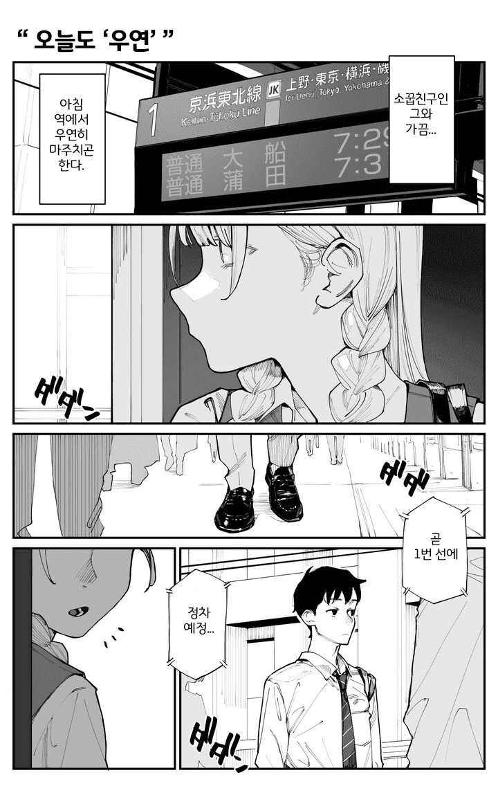 소꿉친구에게 두근거리기 시작한 만화.manwha - 이미지 4