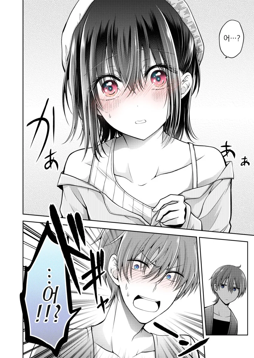 여장) 소꿉친구를 여자아이로 만드는.manga - 이미지 14