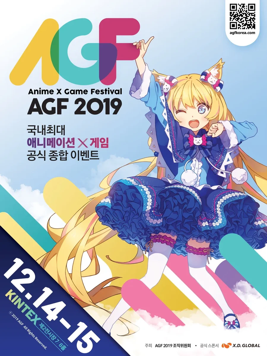 점점 성장중인 AGF짱.manga