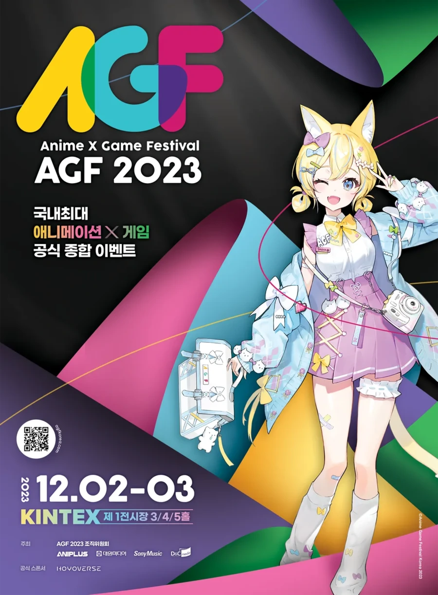 점점 성장중인 AGF짱.manga - 이미지 3
