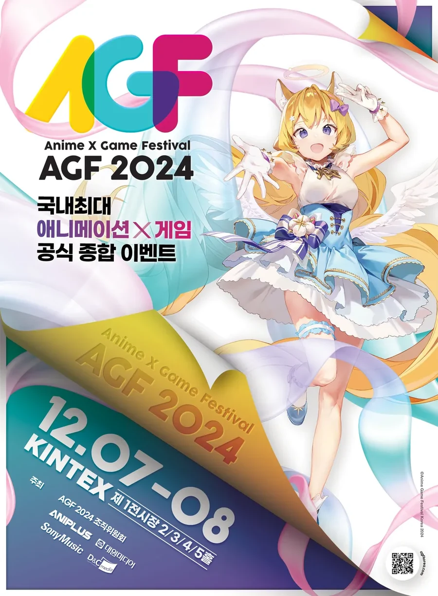 점점 성장중인 AGF짱.manga - 이미지 4