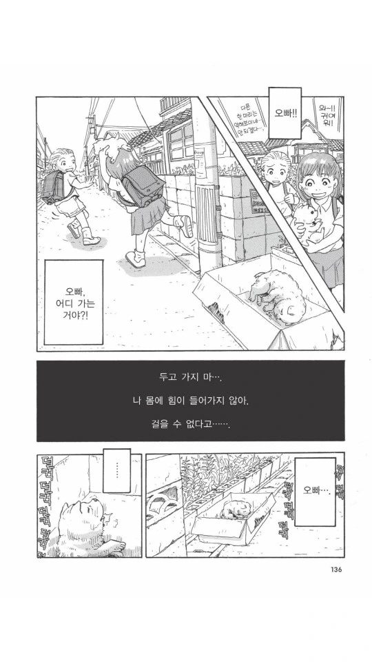 댕댕이 이야기.manga - 이미지 2