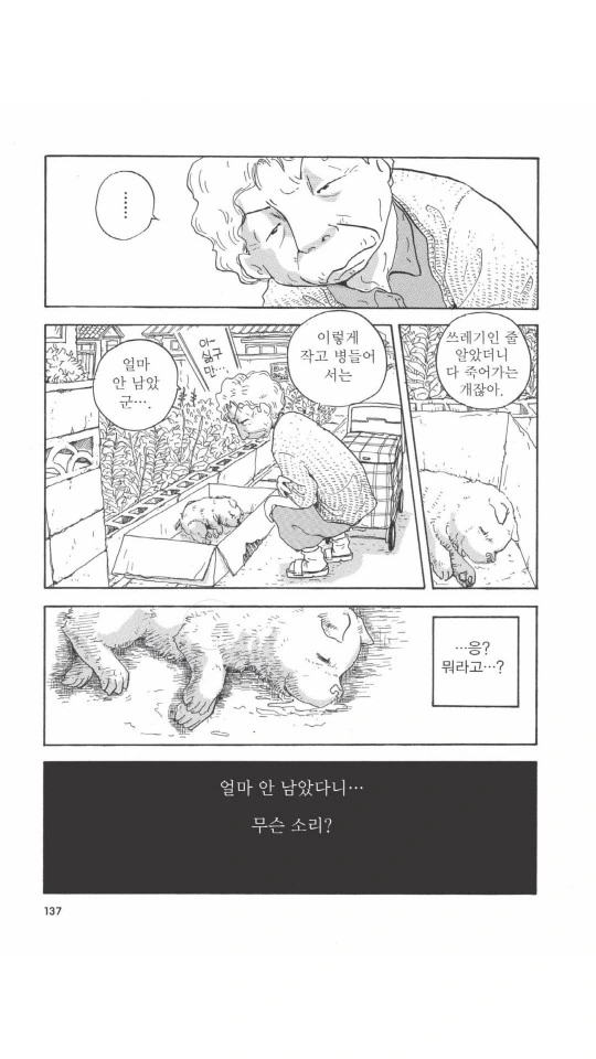 댕댕이 이야기.manga - 이미지 3