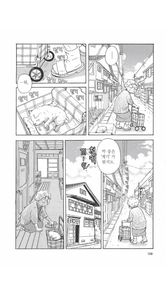 댕댕이 이야기.manga - 이미지 4