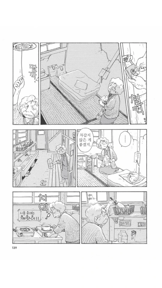 댕댕이 이야기.manga - 이미지 5