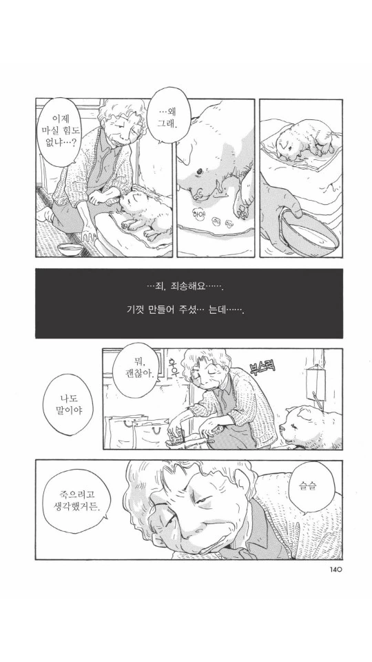 댕댕이 이야기.manga - 이미지 6