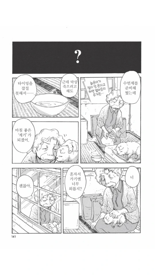 댕댕이 이야기.manga - 이미지 7