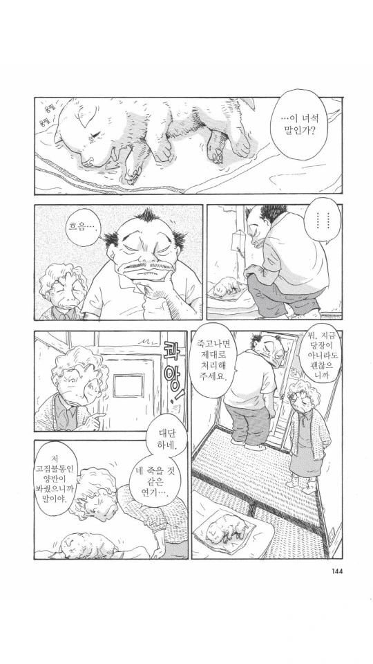 댕댕이 이야기.manga - 이미지 10