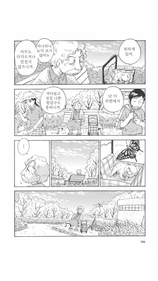 댕댕이 이야기.manga - 이미지 11