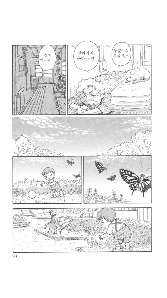 댕댕이 이야기.manga - 이미지 14