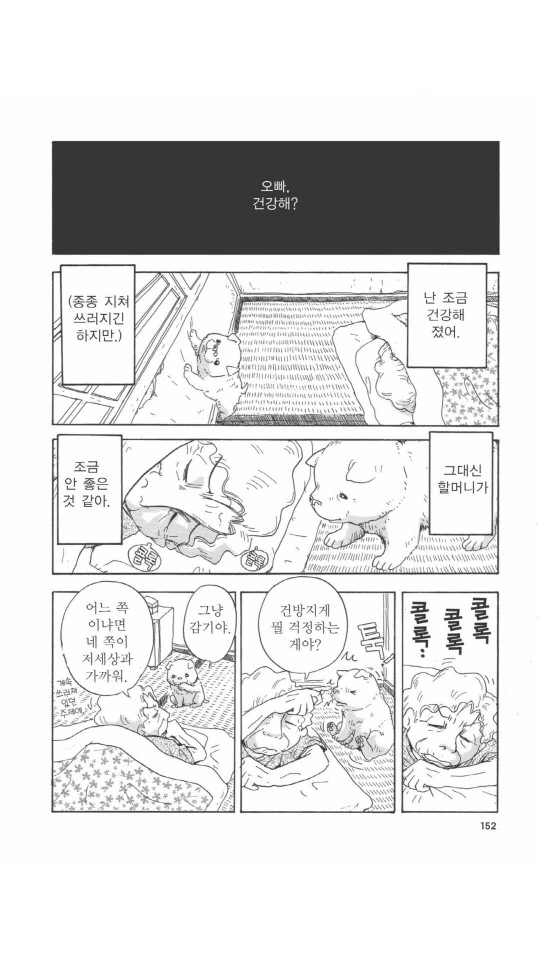 댕댕이 이야기.manga - 이미지 17