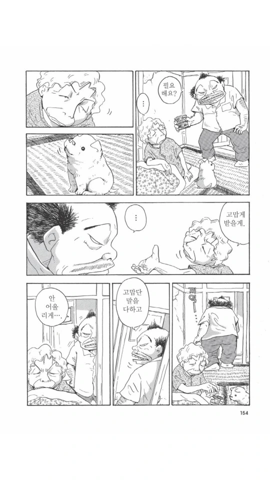 댕댕이 이야기.manga - 이미지 19