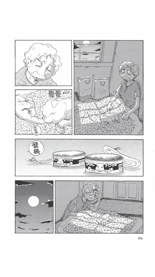 댕댕이 이야기.manga - 이미지 21