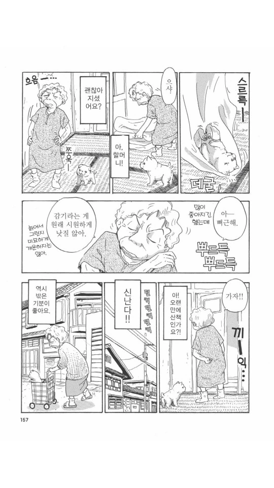 댕댕이 이야기.manga - 이미지 22