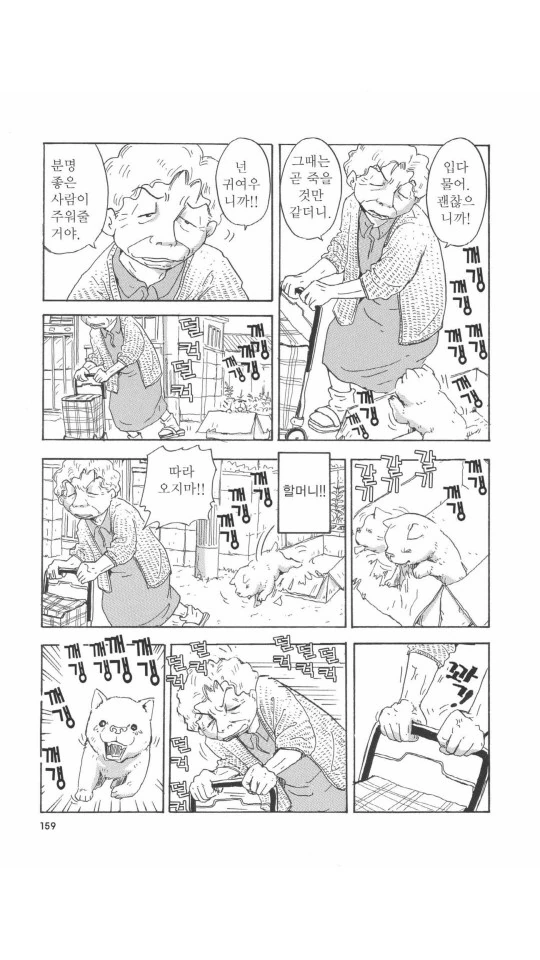 댕댕이 이야기.manga - 이미지 24