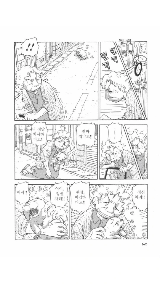 댕댕이 이야기.manga - 이미지 25