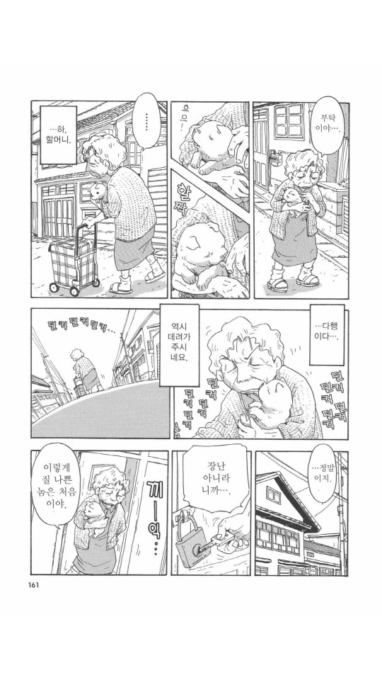 댕댕이 이야기.manga - 이미지 26
