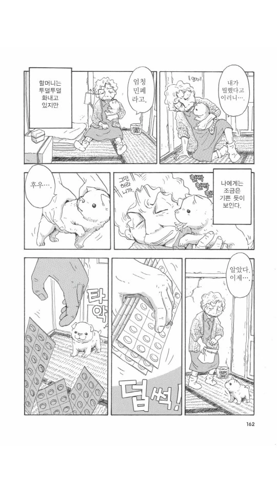 댕댕이 이야기.manga - 이미지 27