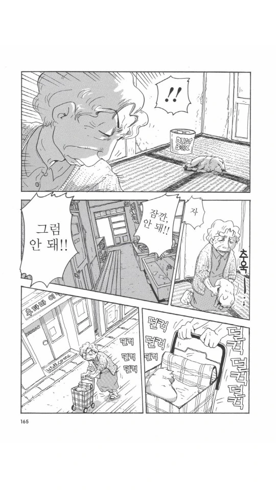 댕댕이 이야기.manga - 이미지 30