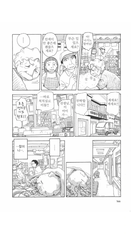 댕댕이 이야기.manga - 이미지 31