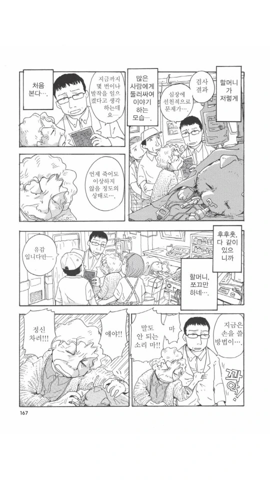 댕댕이 이야기.manga - 이미지 32