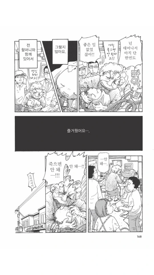 댕댕이 이야기.manga - 이미지 33