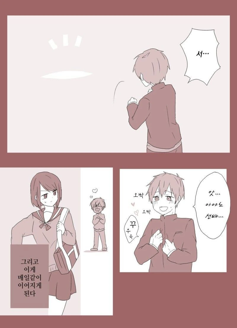 ㅁㅈㅎㅅㅌ 후배의 사랑 manhwa - 이미지 8