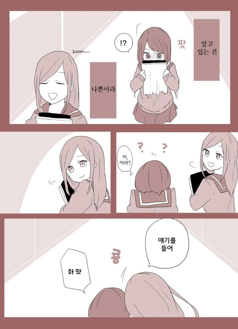 ㅁㅈㅎㅅㅌ 후배의 사랑 manhwa - 이미지 12