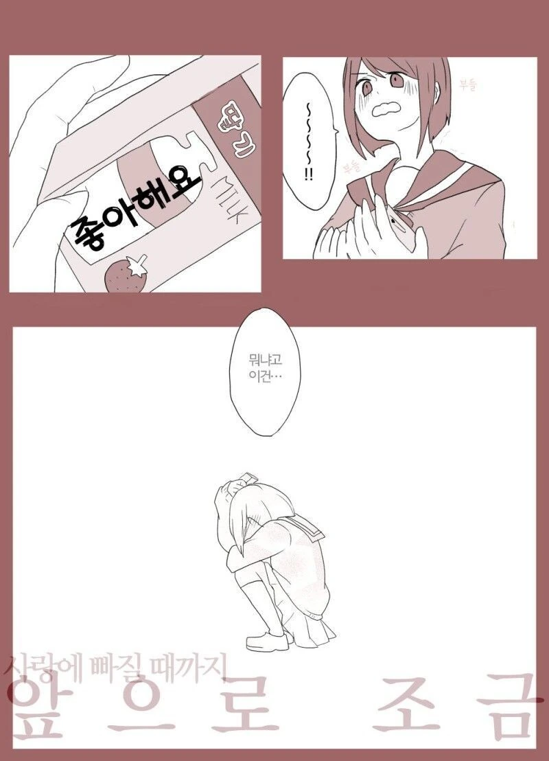 ㅁㅈㅎㅅㅌ 후배의 사랑 manhwa - 이미지 15