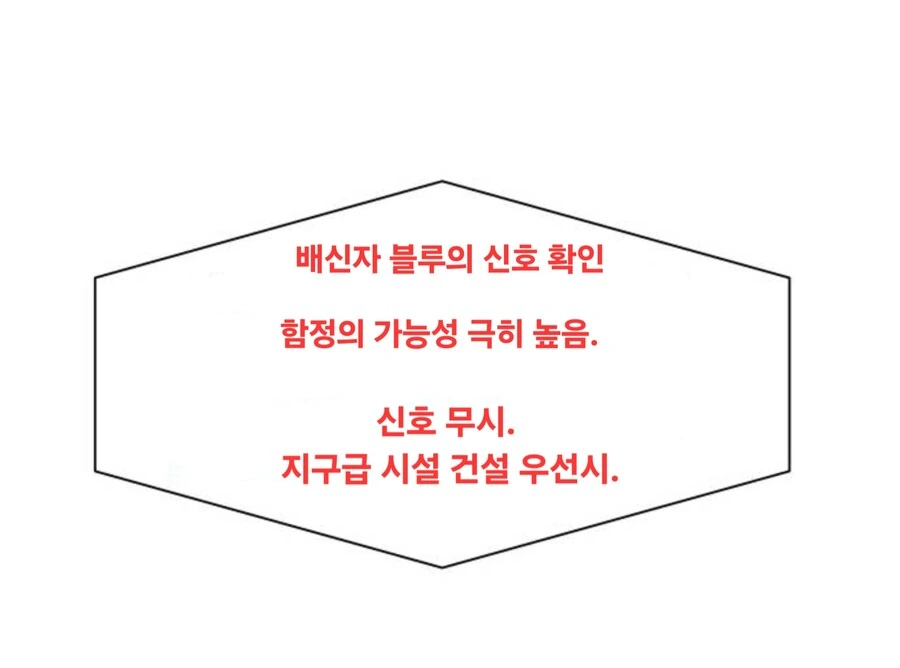 나이트런) 흑숍이 좀 더 신중했던 세계선 - 이미지 3