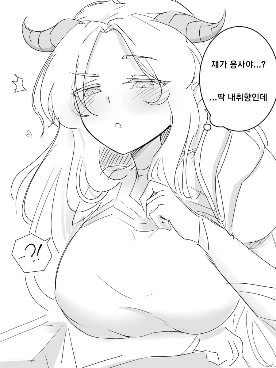 마왕과 용사.manhwa - 이미지 2
